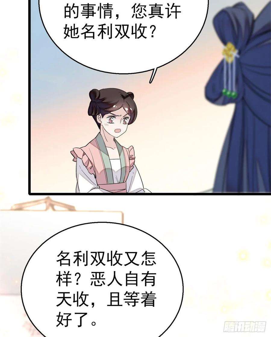 似锦34话 赌局