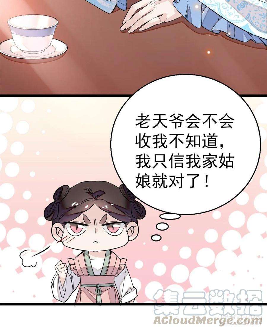 似锦34话 赌局