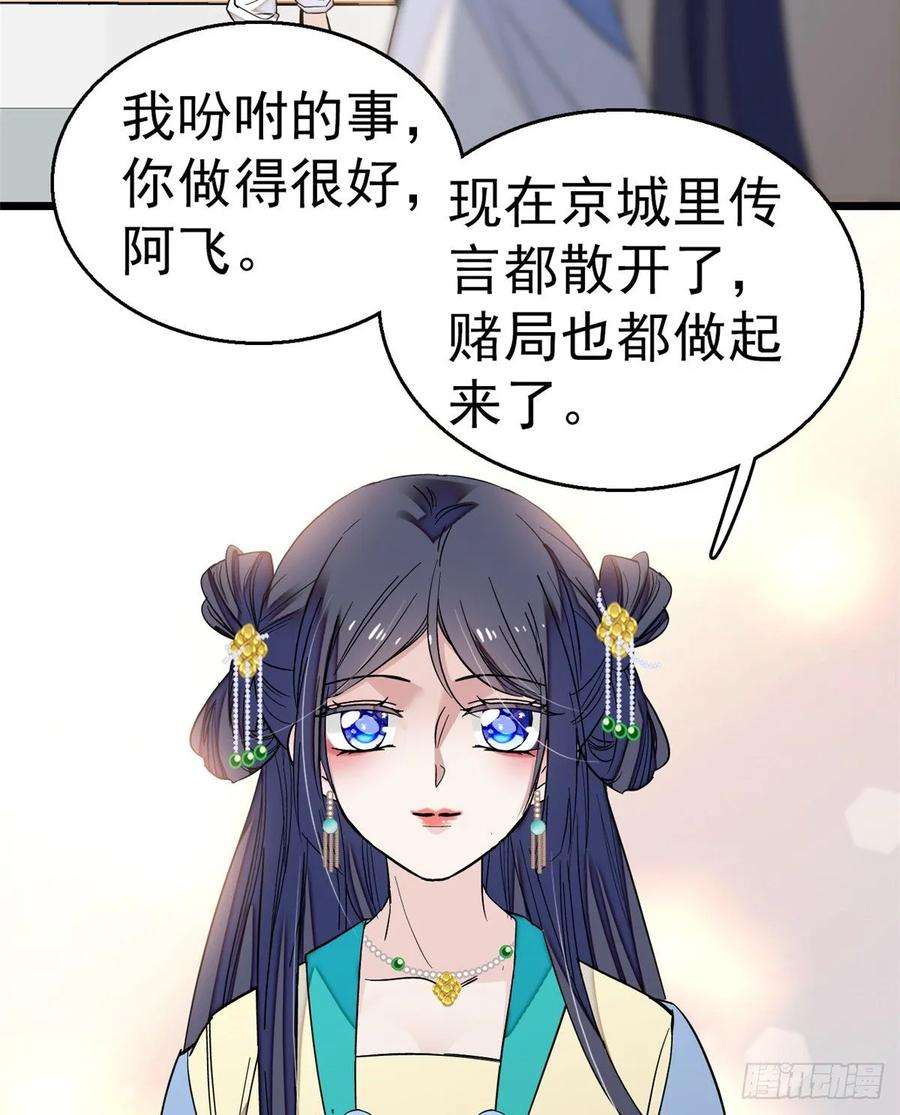 似锦34话 赌局