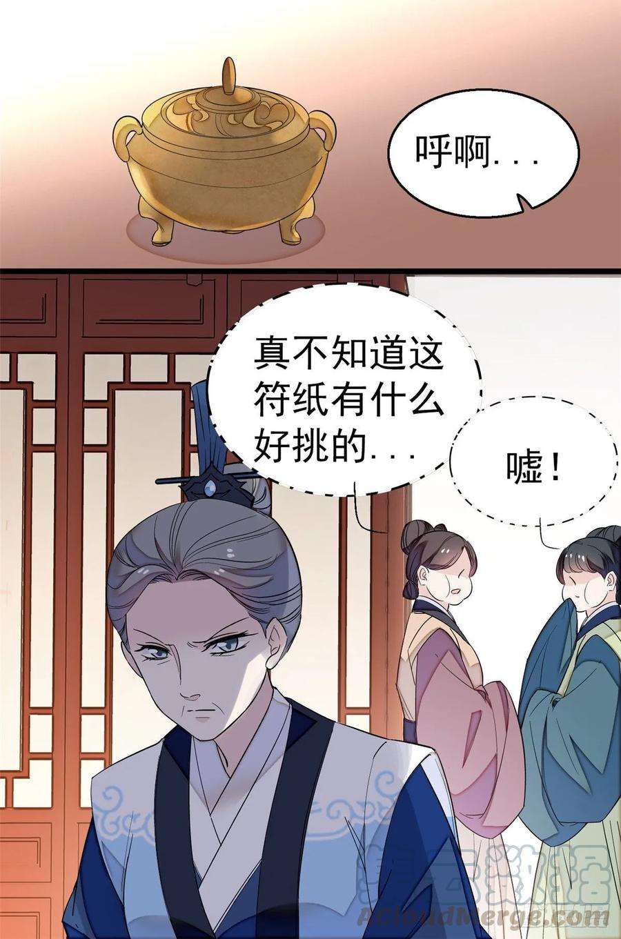似锦34话 赌局