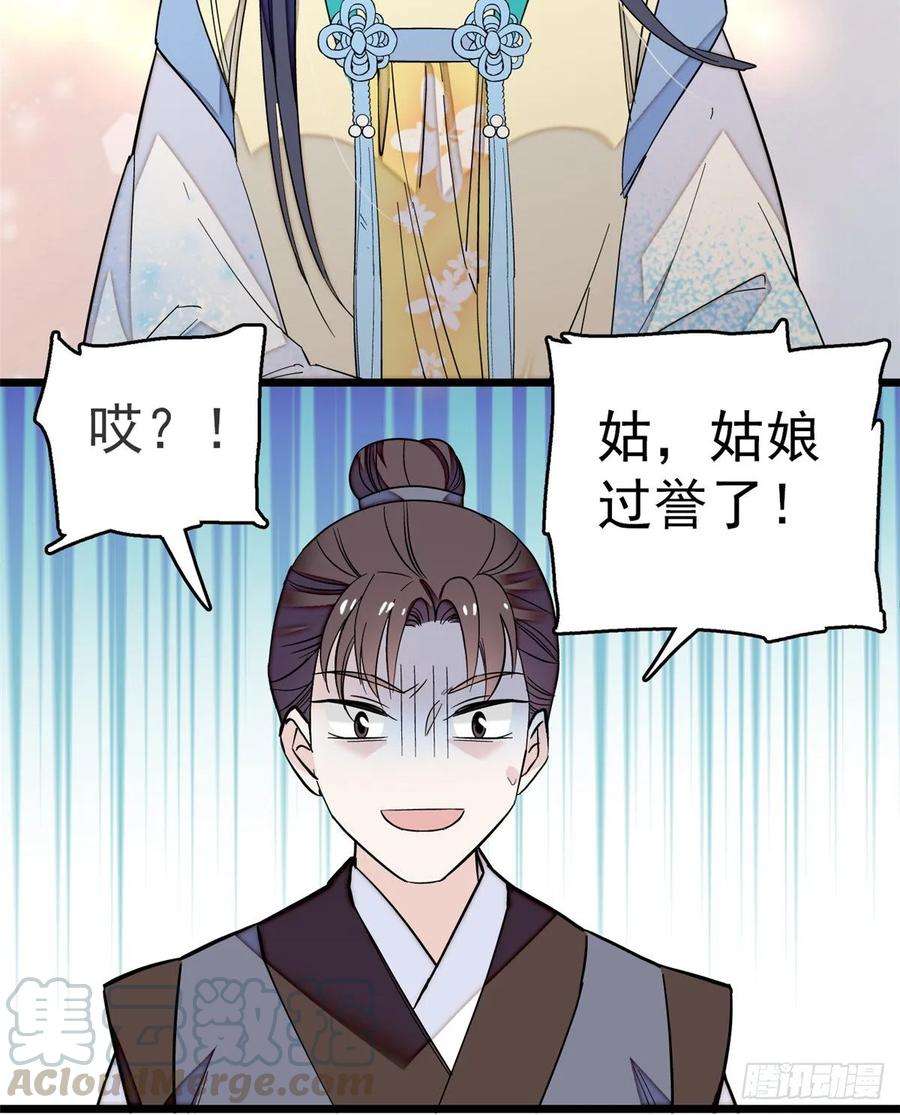 似锦34话 赌局