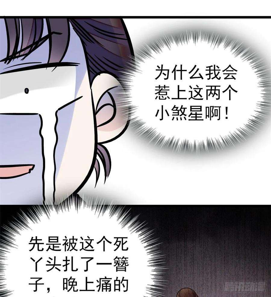 似锦34话 赌局