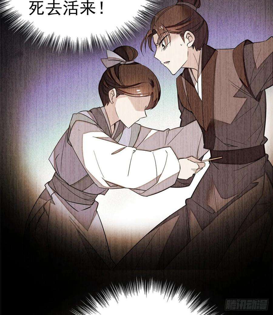 似锦34话 赌局