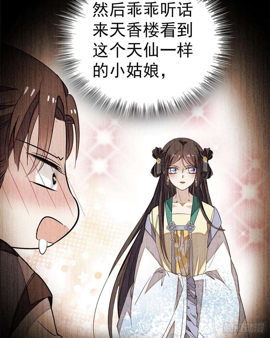 似锦34话 赌局