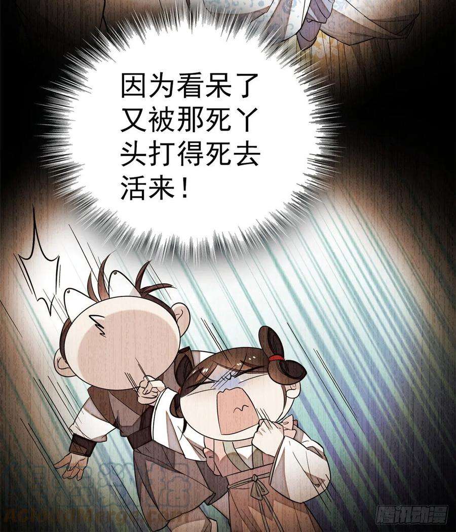 似锦34话 赌局