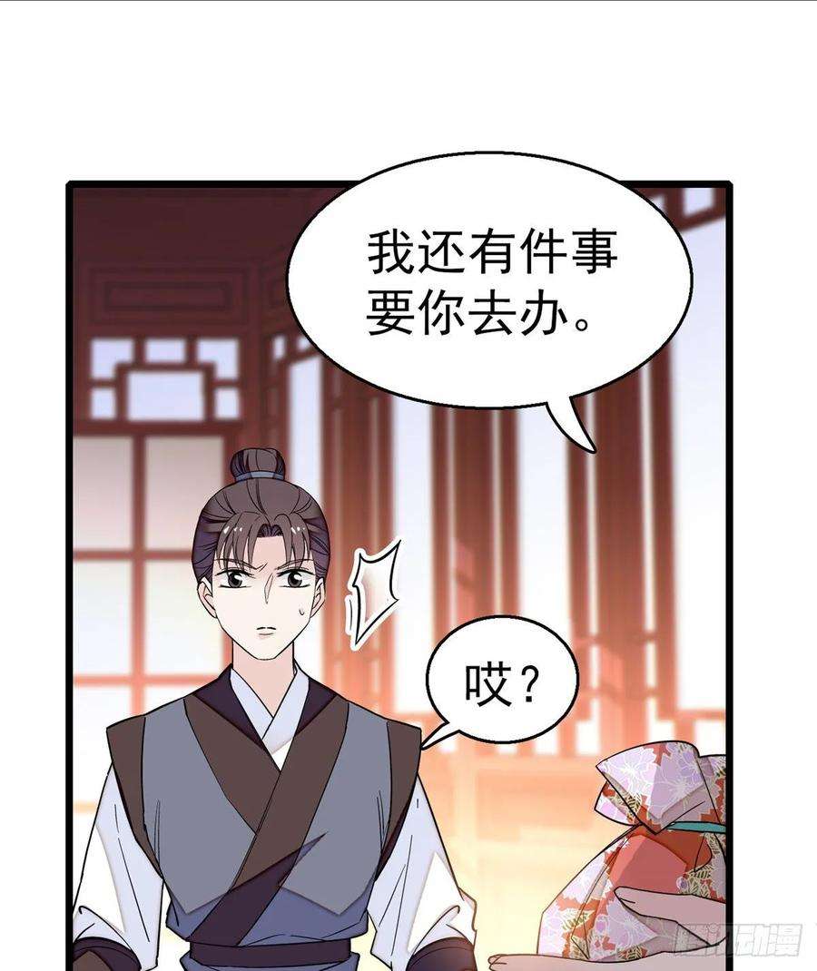 似锦34话 赌局