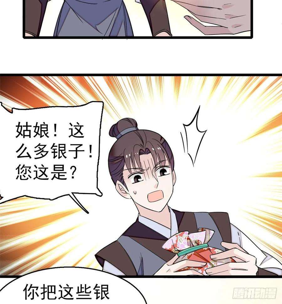 似锦34话 赌局