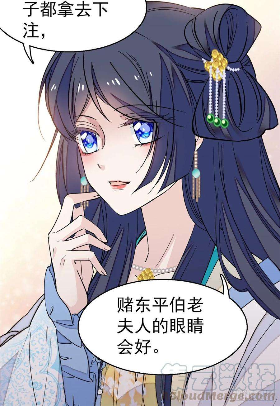 似锦34话 赌局