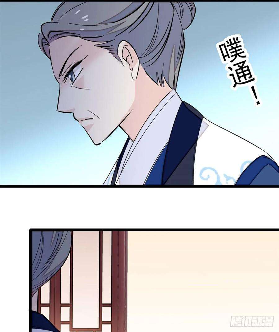 似锦34话 赌局