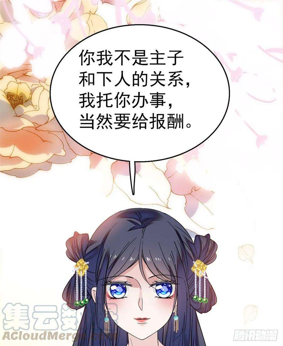 似锦34话 赌局