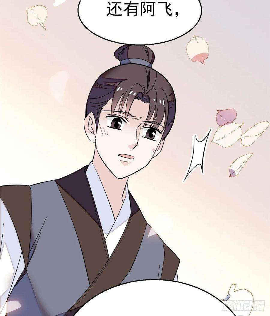 似锦34话 赌局