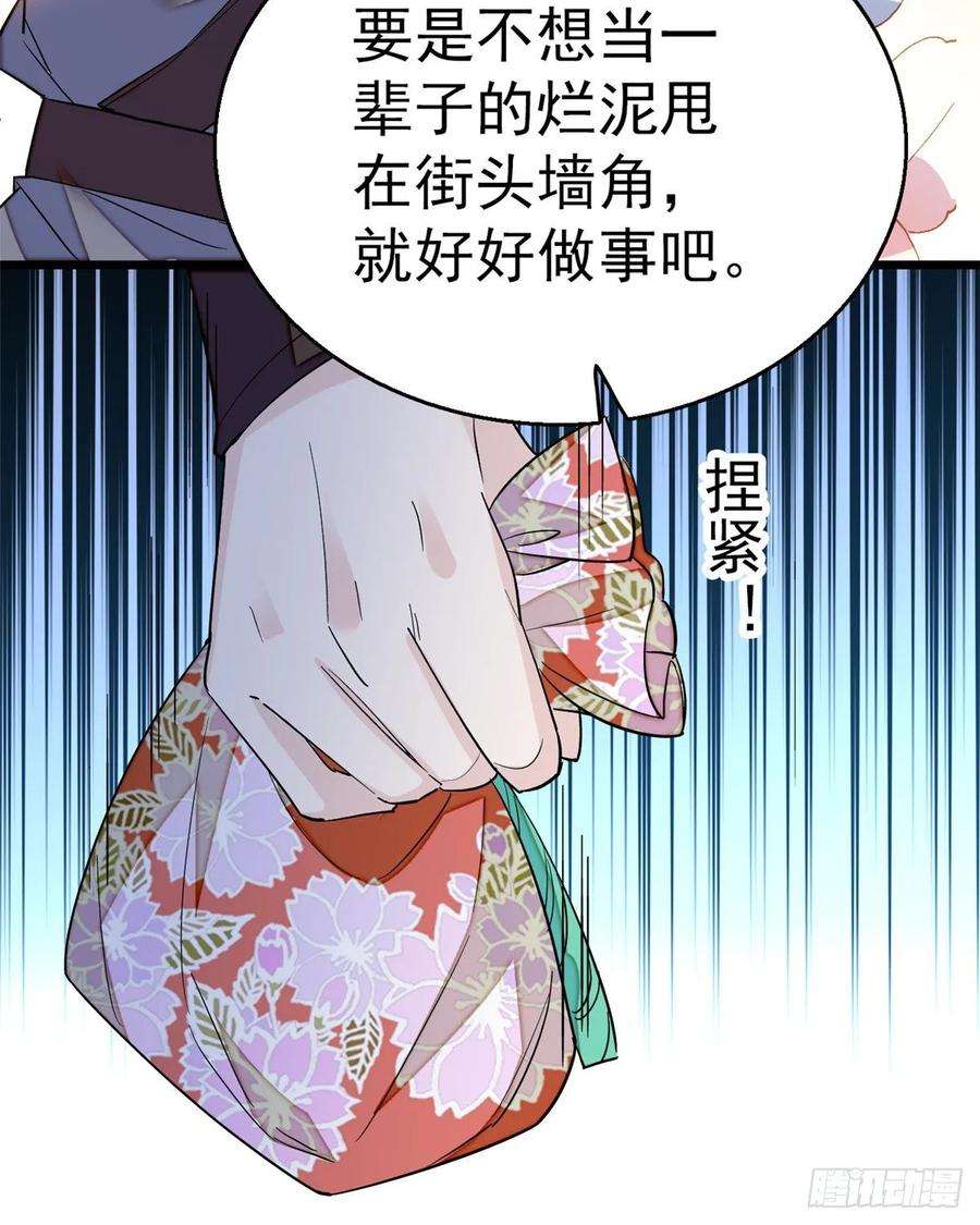 似锦34话 赌局
