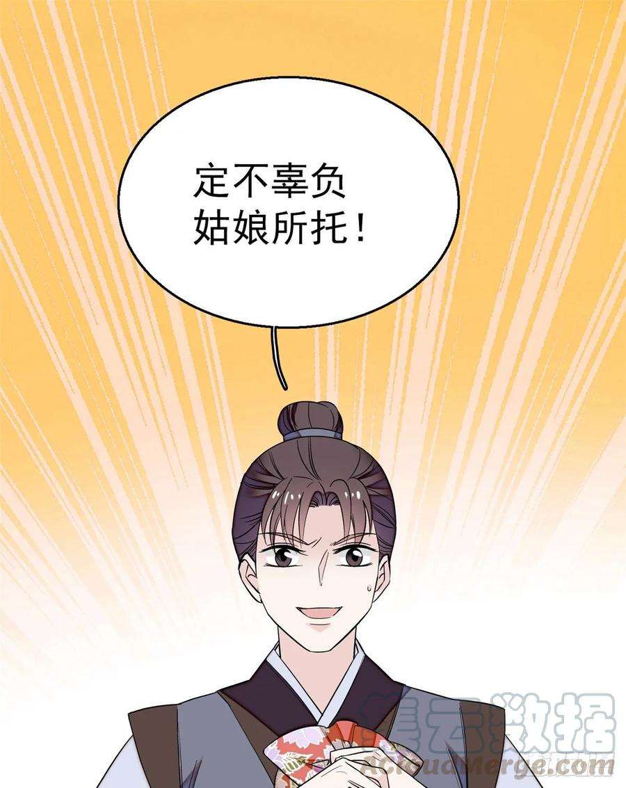 似锦34话 赌局