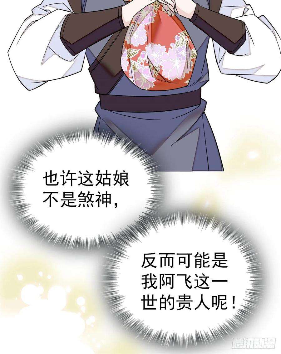 似锦34话 赌局