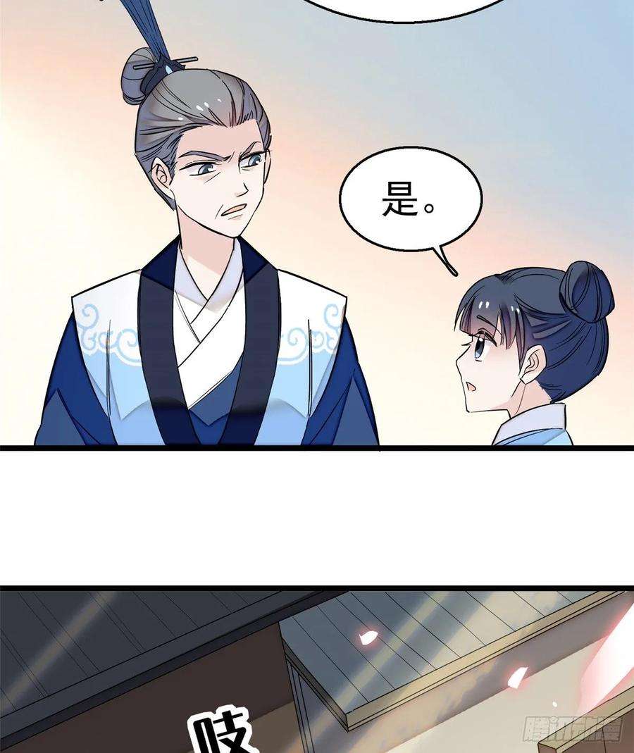似锦34话 赌局