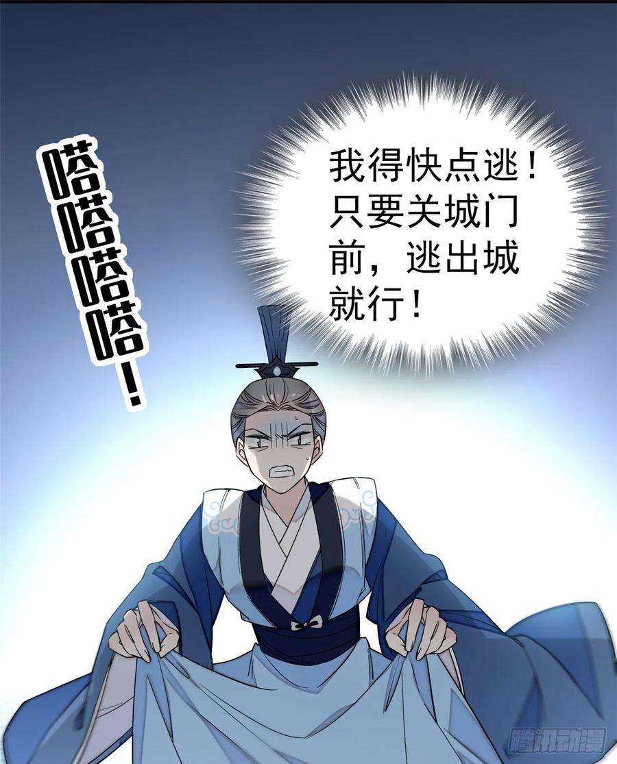 似锦34话 赌局