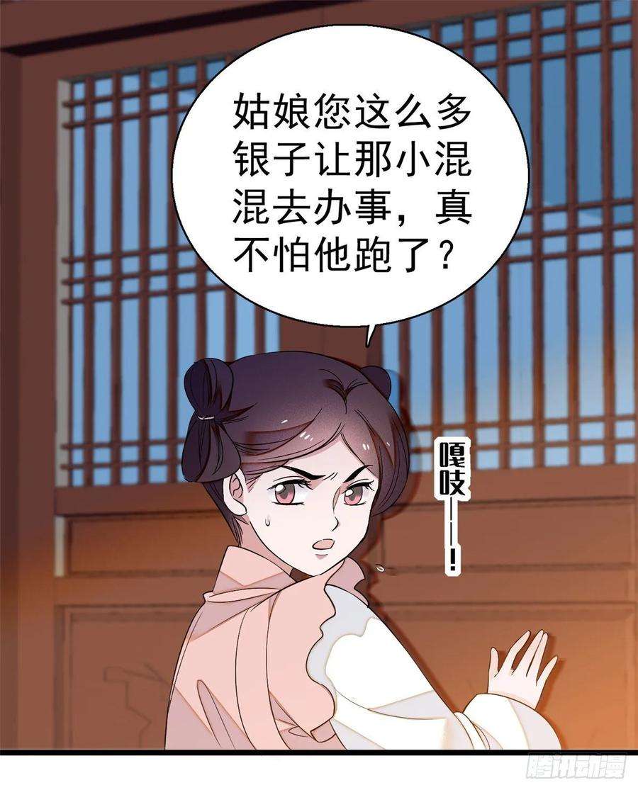 似锦35话 连条狗都打不过
