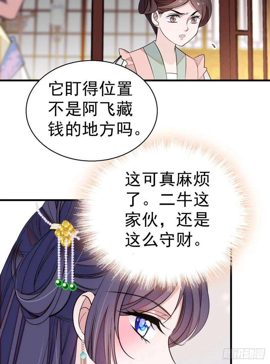 似锦35话 连条狗都打不过