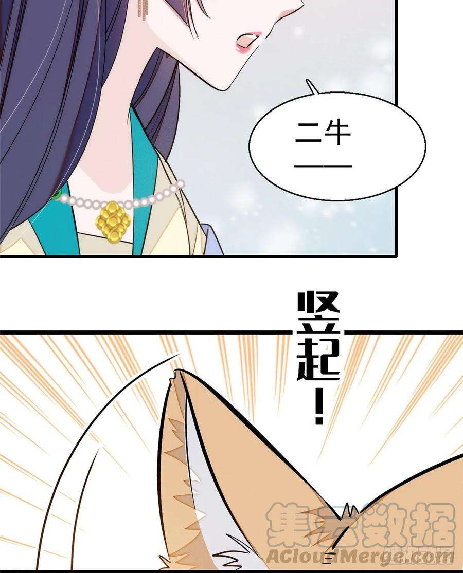 似锦35话 连条狗都打不过