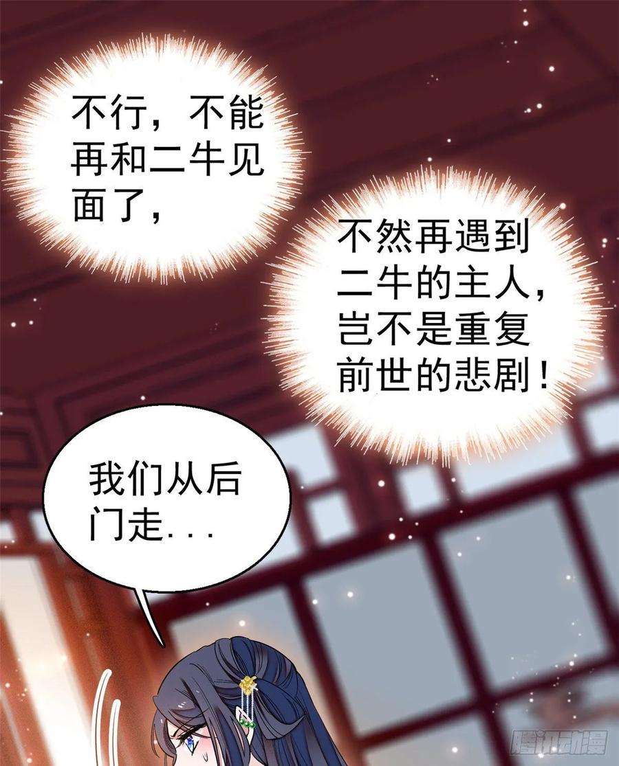 似锦35话 连条狗都打不过