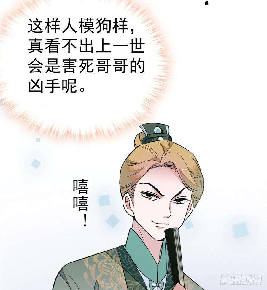 似锦35话 连条狗都打不过