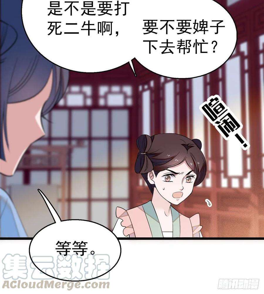 似锦35话 连条狗都打不过