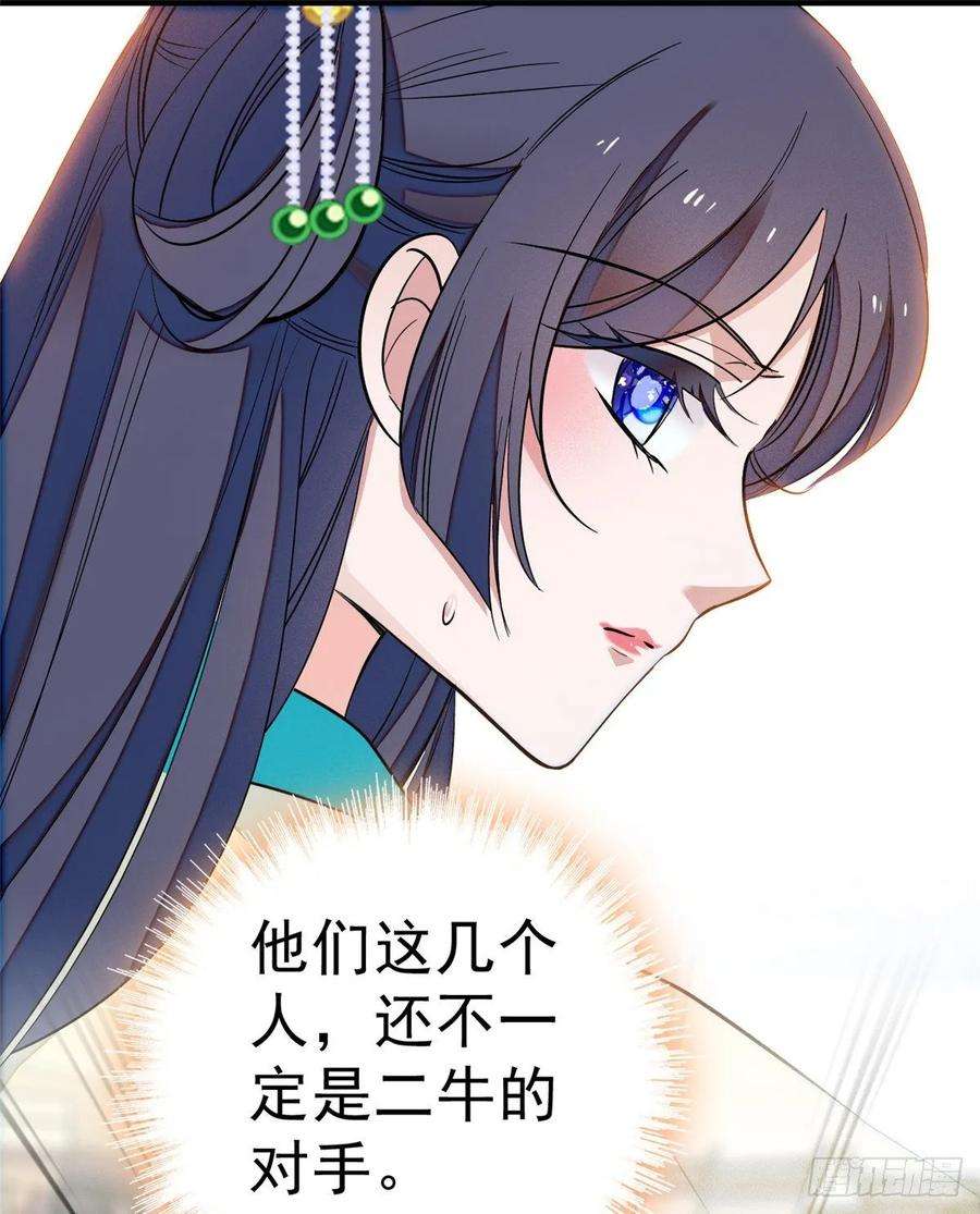 似锦35话 连条狗都打不过