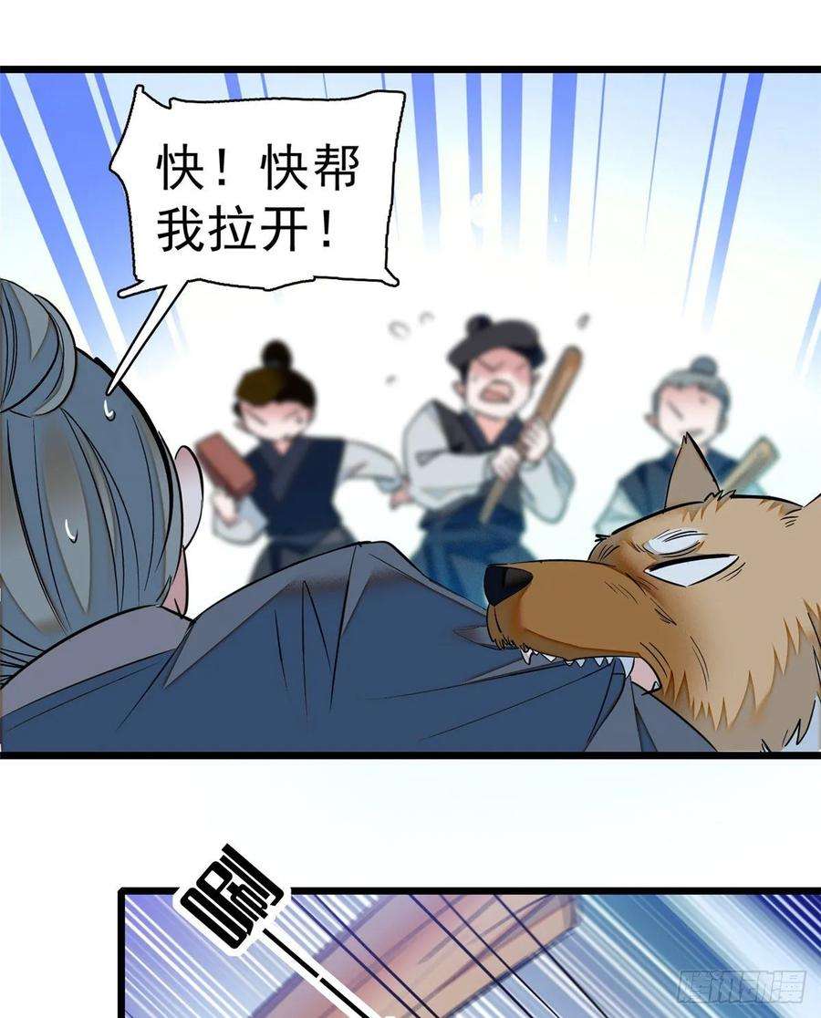 似锦35话 连条狗都打不过