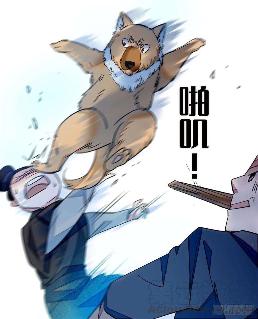 似锦35话 连条狗都打不过