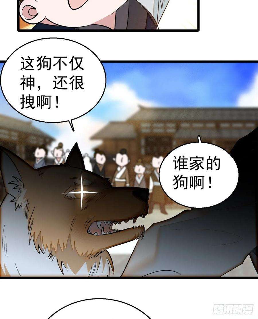 似锦35话 连条狗都打不过