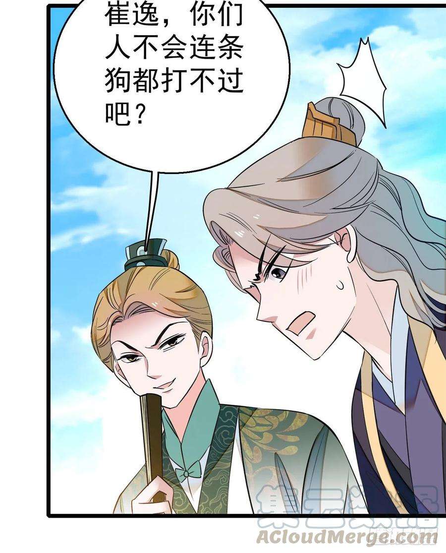 似锦35话 连条狗都打不过