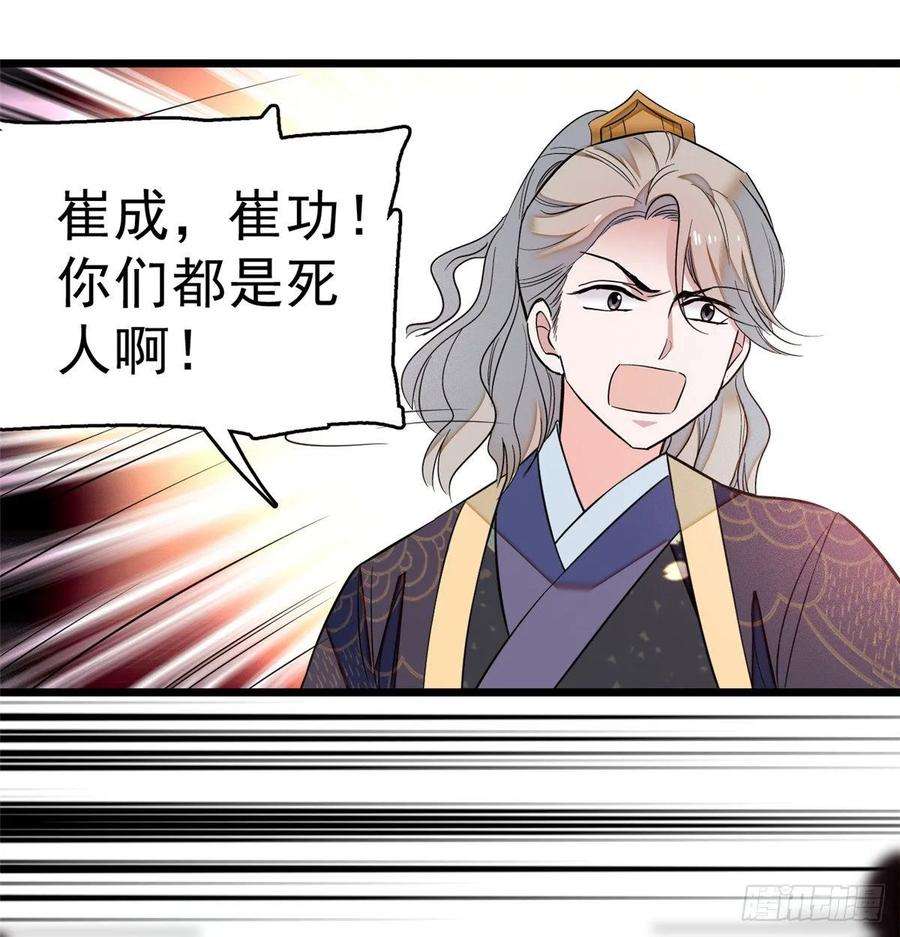 似锦35话 连条狗都打不过