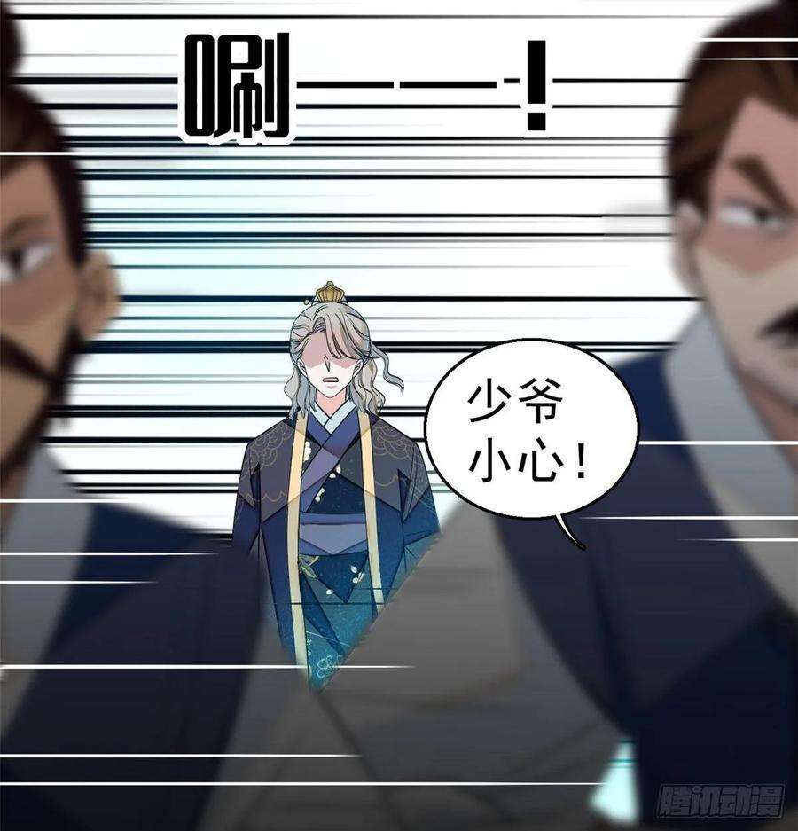 似锦35话 连条狗都打不过