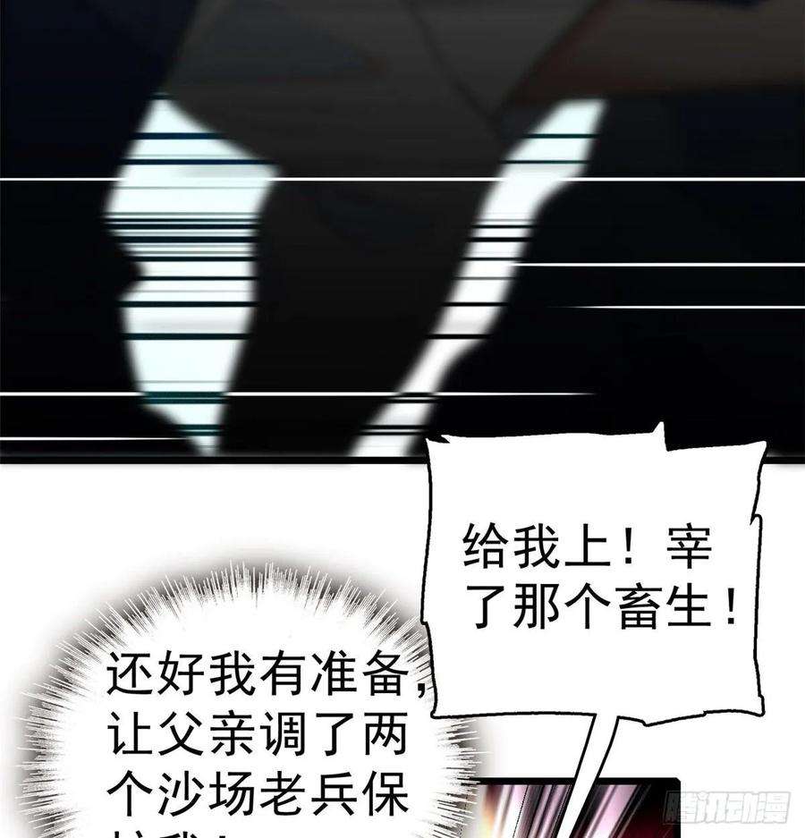 似锦35话 连条狗都打不过
