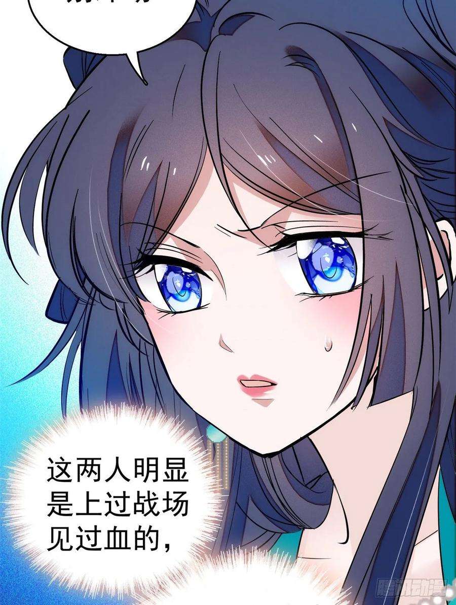 似锦35话 连条狗都打不过