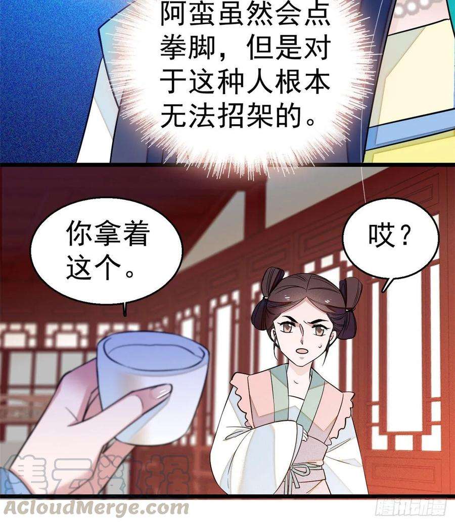 似锦35话 连条狗都打不过