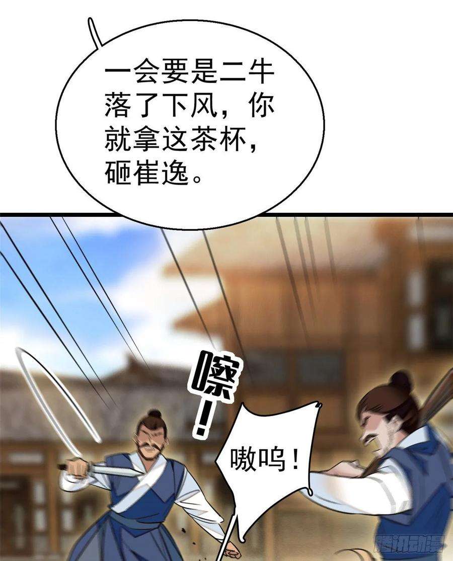 似锦35话 连条狗都打不过