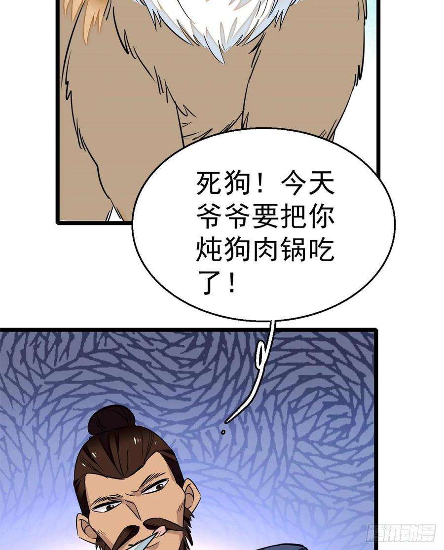 似锦35话 连条狗都打不过