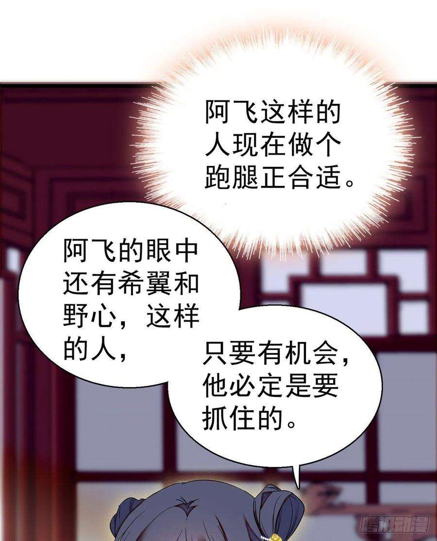 似锦35话 连条狗都打不过