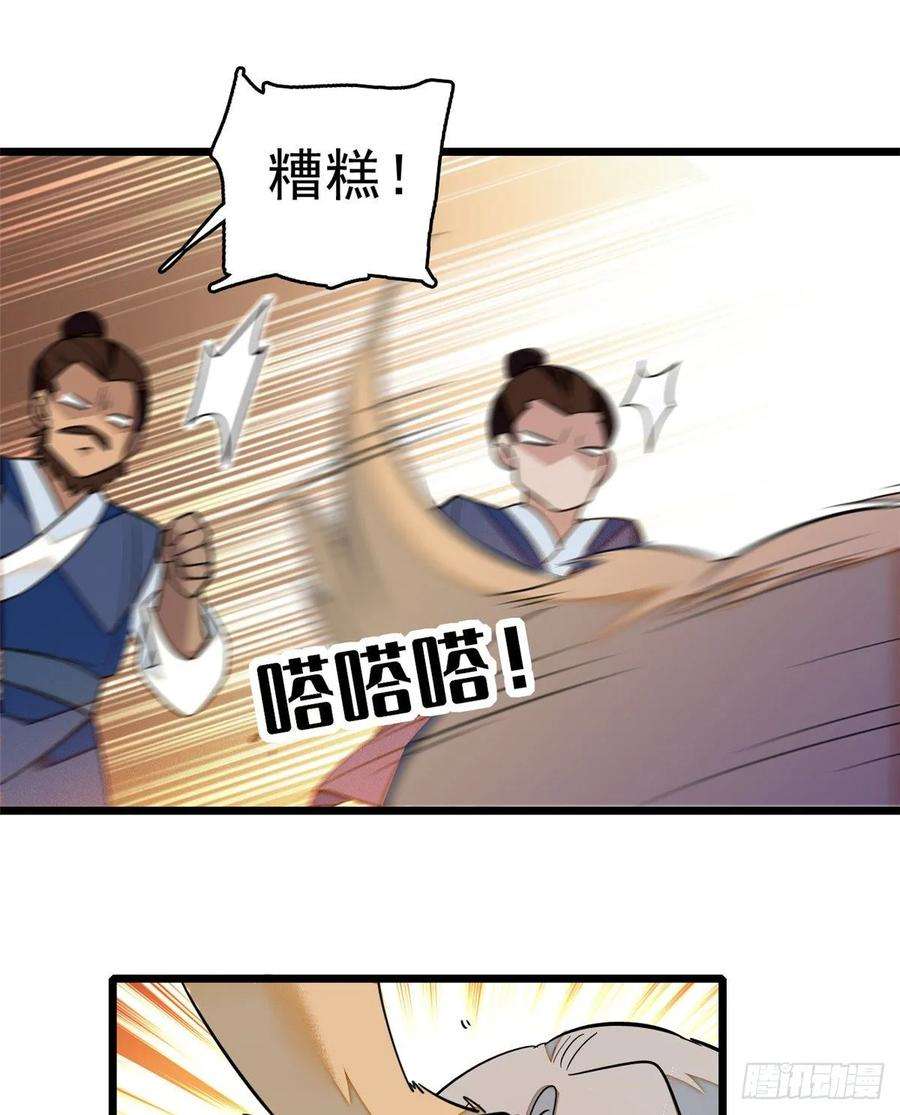 似锦35话 连条狗都打不过