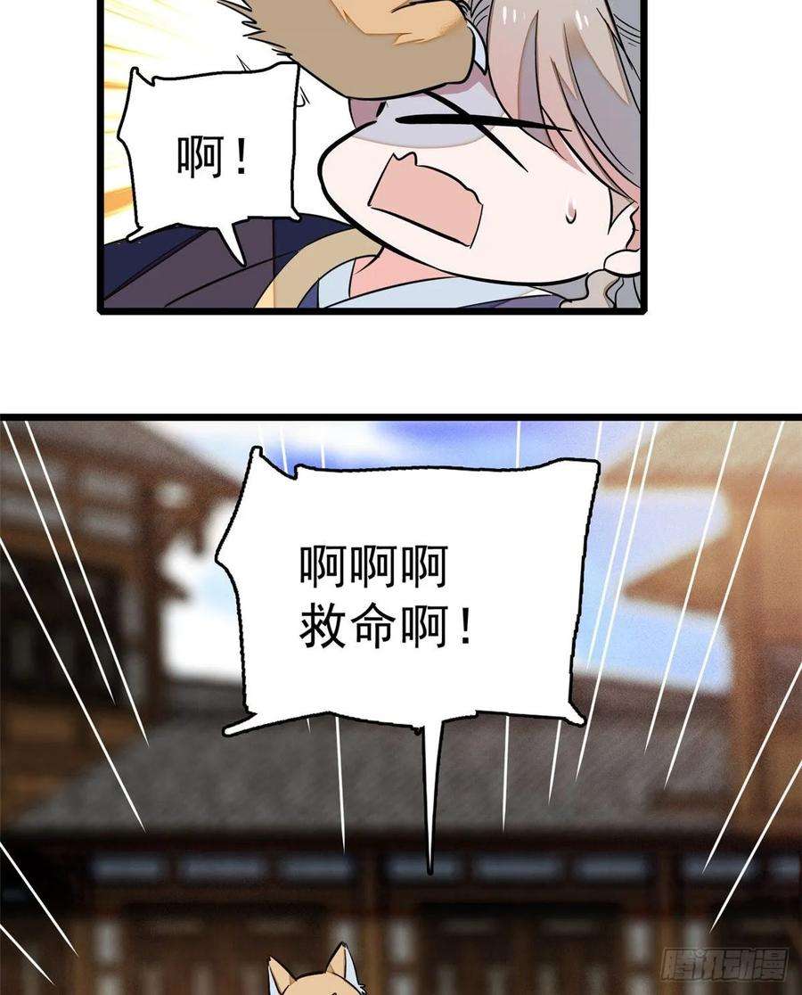 似锦35话 连条狗都打不过