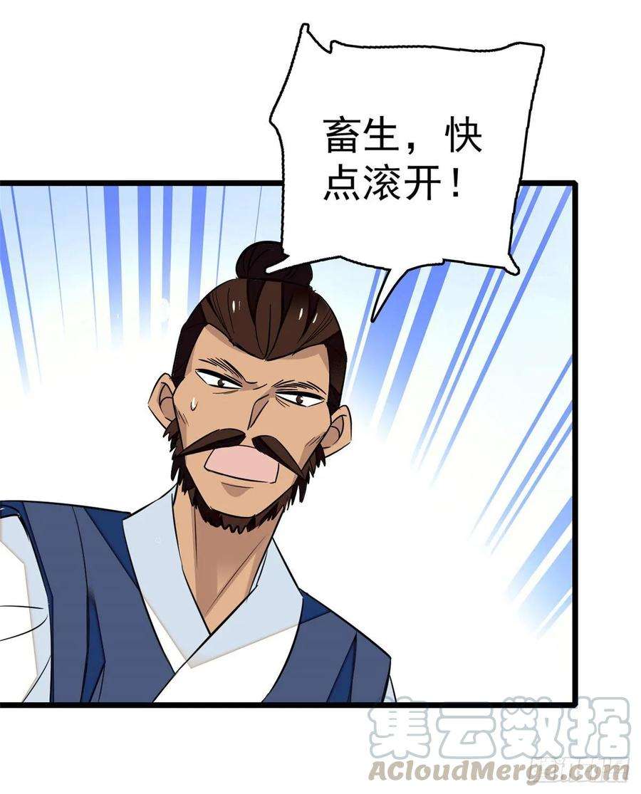 似锦35话 连条狗都打不过