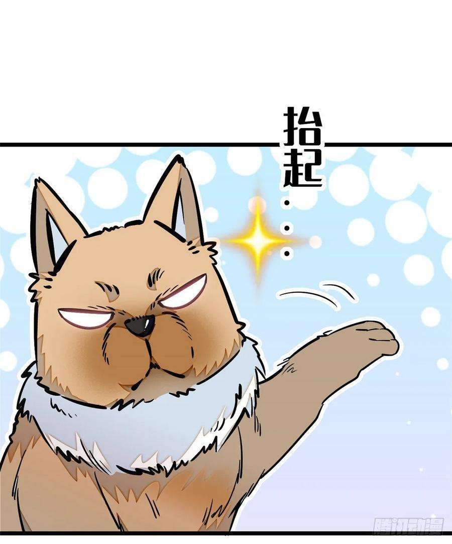 似锦35话 连条狗都打不过
