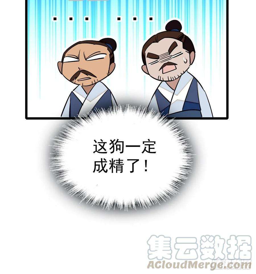 似锦35话 连条狗都打不过