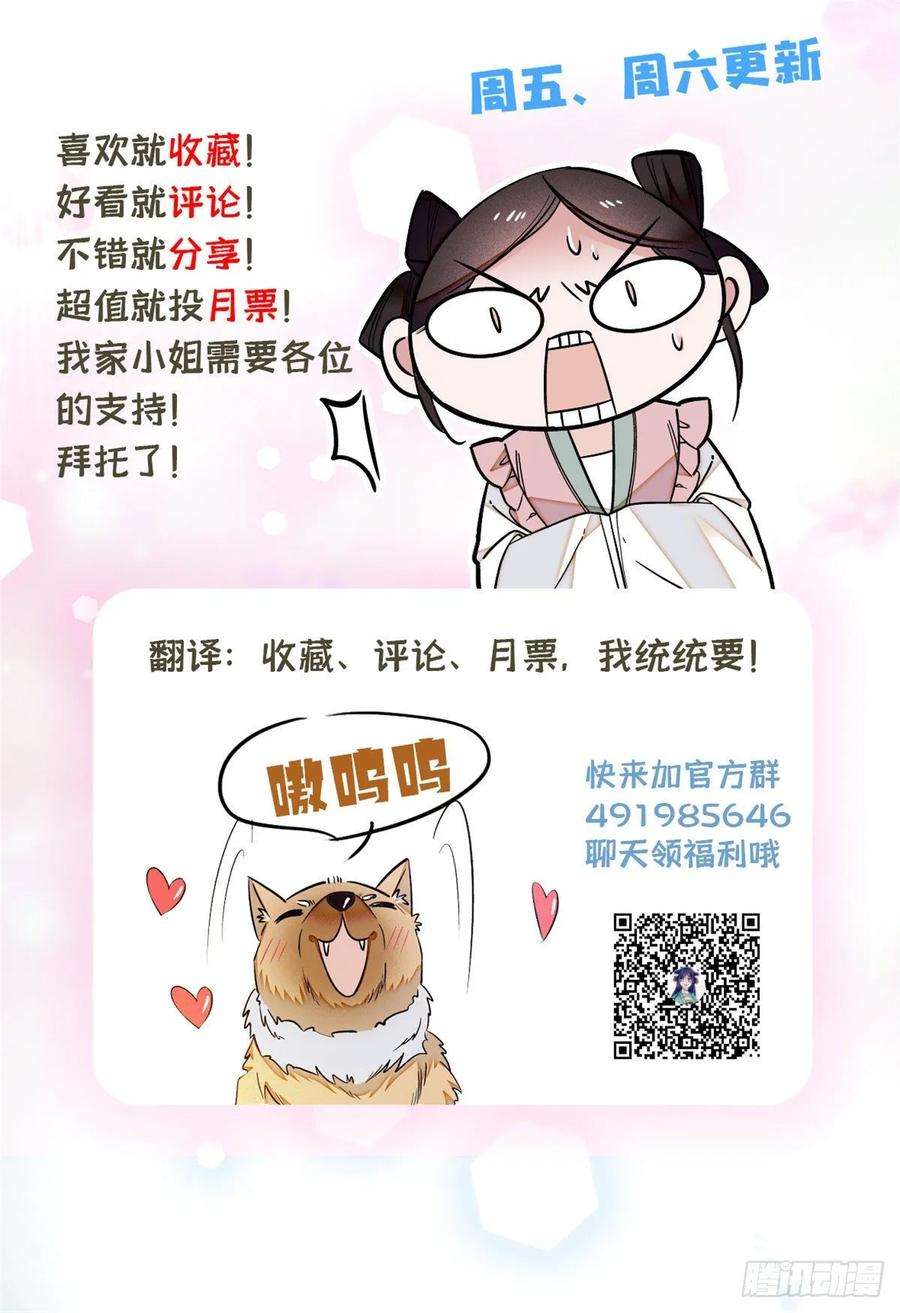 似锦35话 连条狗都打不过