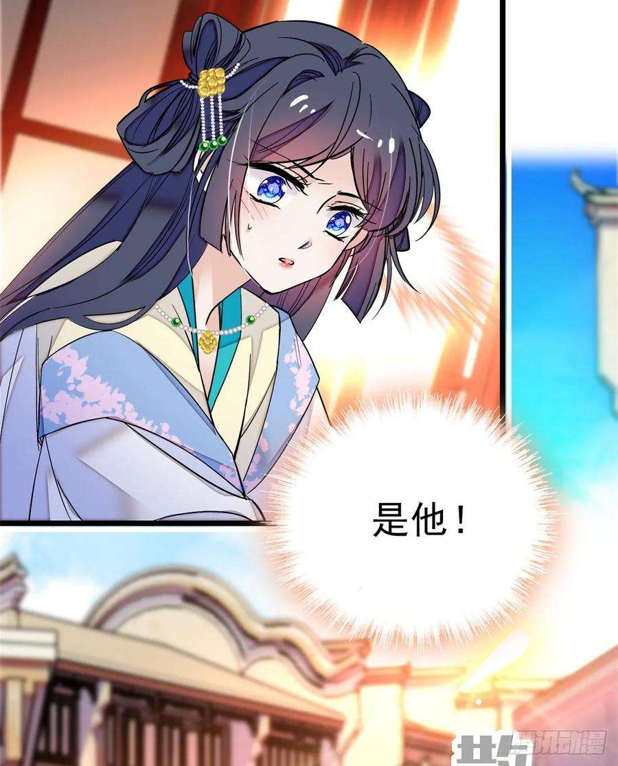似锦36话 谁倒霉还说不准呢