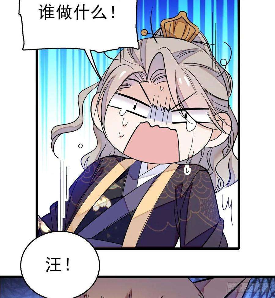 似锦36话 谁倒霉还说不准呢