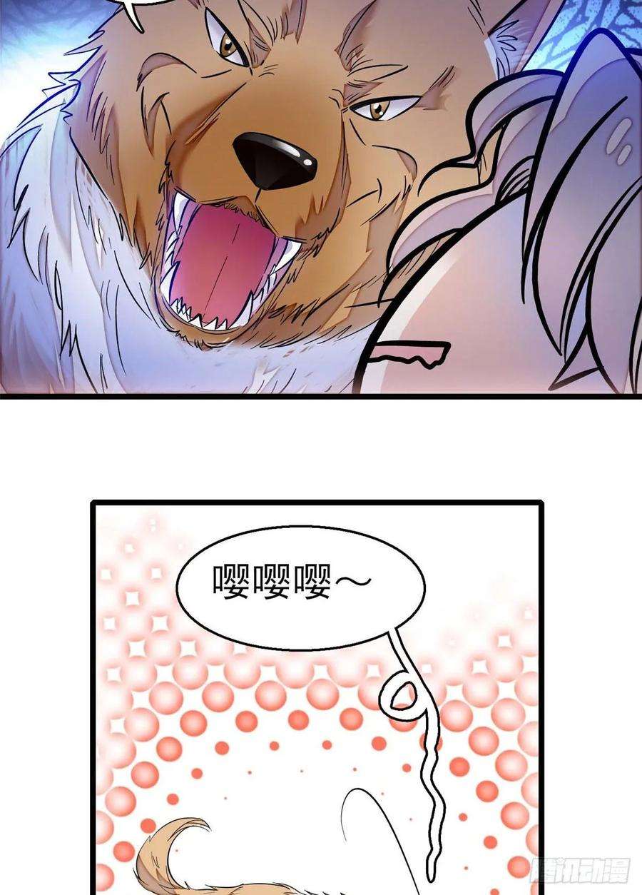 似锦36话 谁倒霉还说不准呢