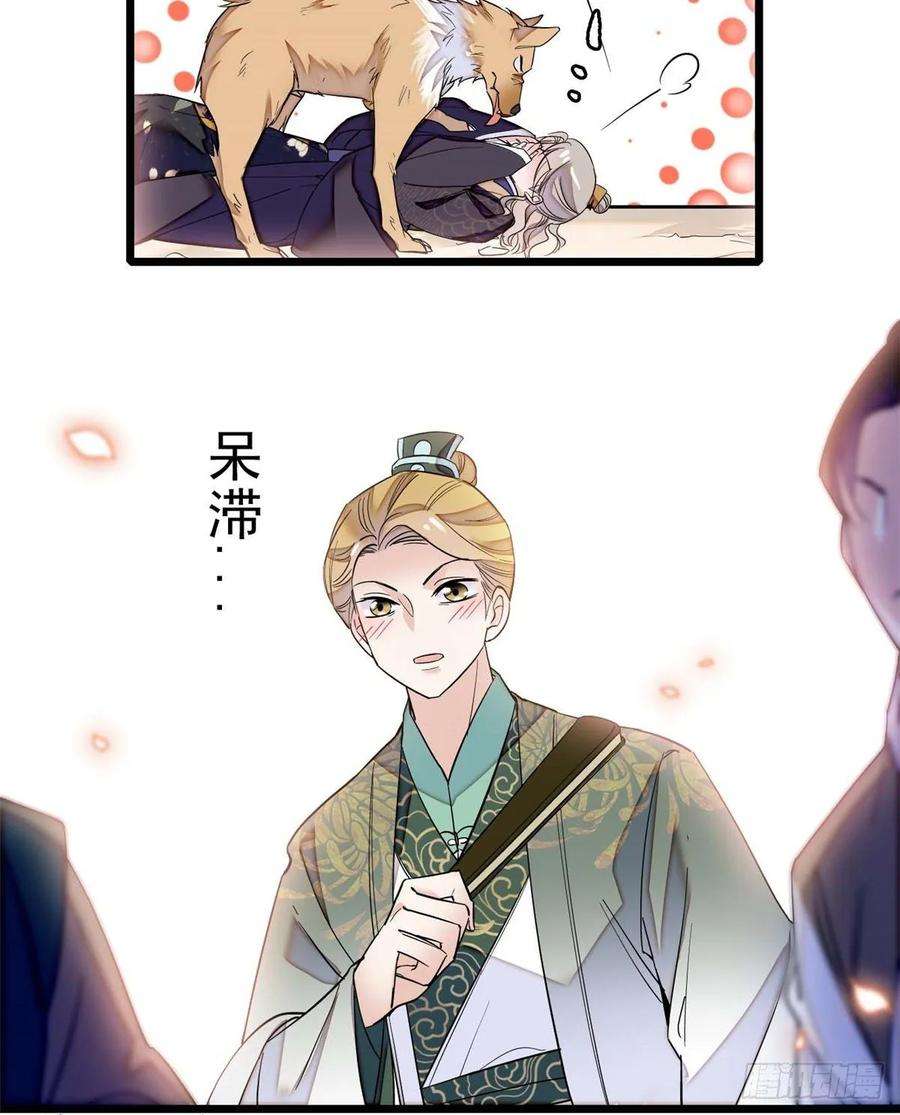 似锦36话 谁倒霉还说不准呢