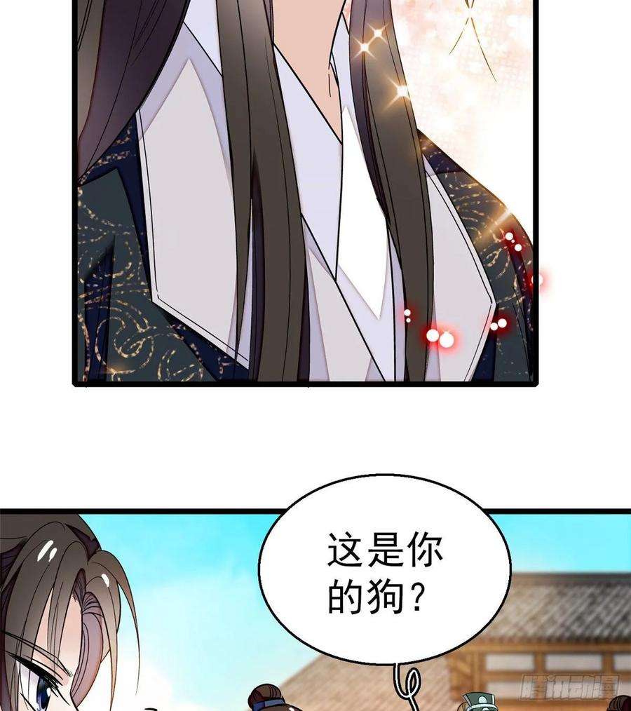 似锦36话 谁倒霉还说不准呢
